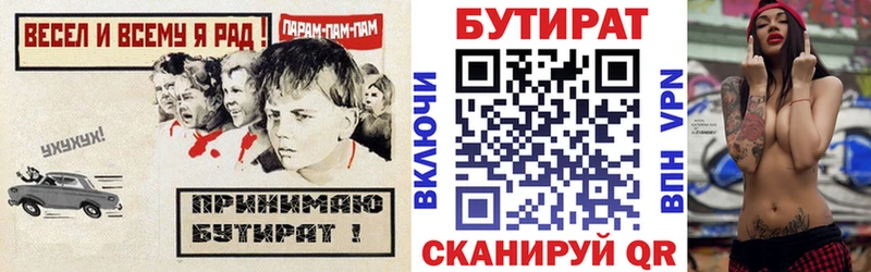 OMG ТОР  Котовск  Бутират GHB  цены  