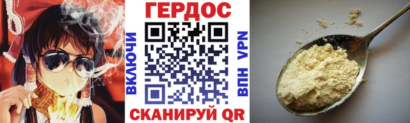 ГЕРОИН гречка  наркошоп  Котовск 