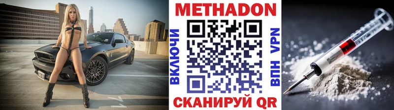 Метадон VHQ  цена   Котовск 