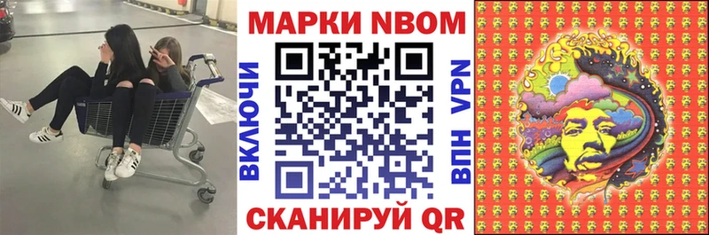 Марки NBOMe 1,5мг как найти Котовск